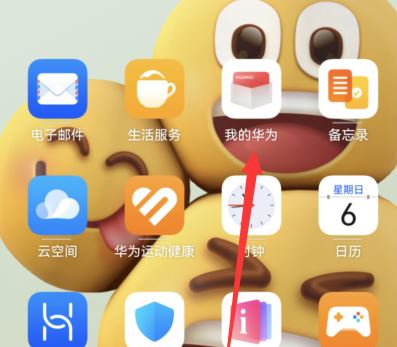 华为Mate30 Pro升级鸿蒙HarmonyOS4.0的方法