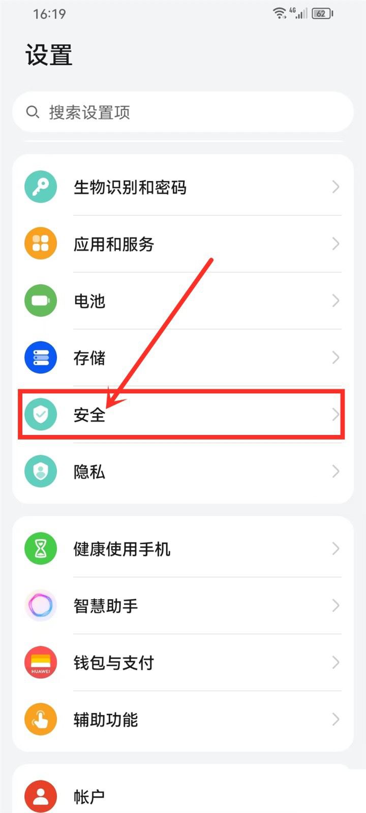 鸿蒙3.0解除应用管控的方法教程