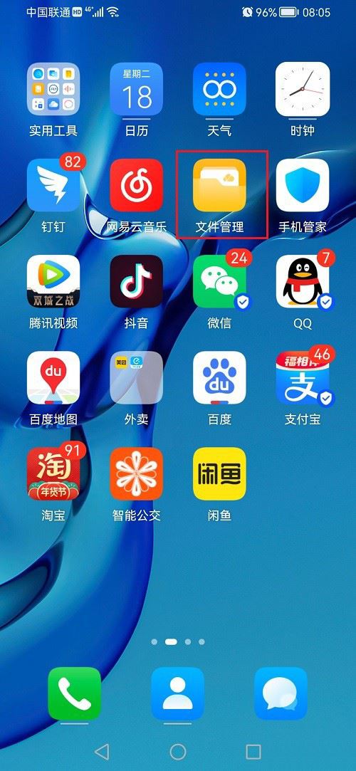 鸿蒙系统开启微信文件自动上传功能的方法