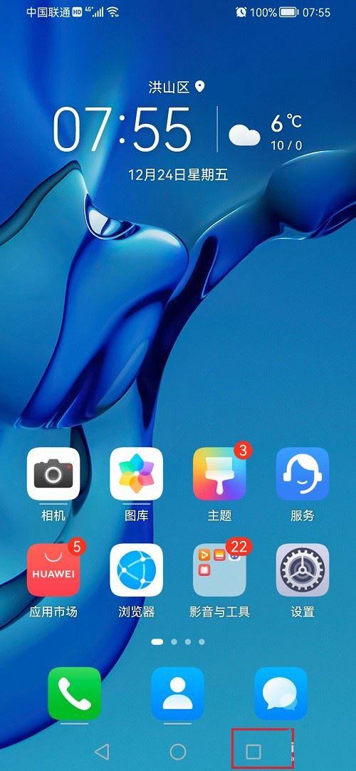 鸿蒙系统关闭后台应用的方法教程