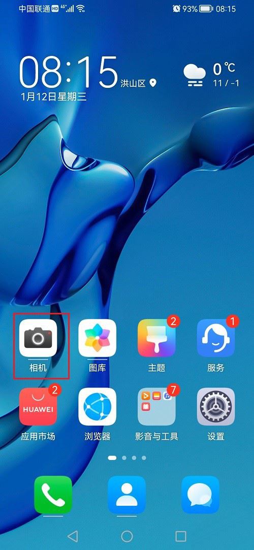 鸿蒙系统相机水平仪参数的开启设置方法