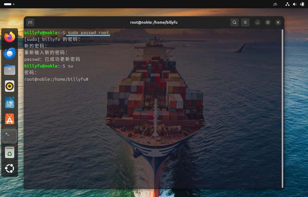 Ubuntu系统重置/修改Root密码的方法教程