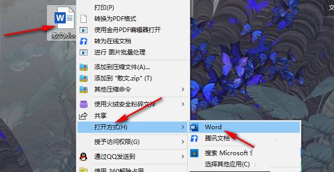 Word文档大小超出上传限制的解决方法