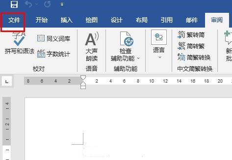Word运行不流畅、经常卡顿的处理方法教程