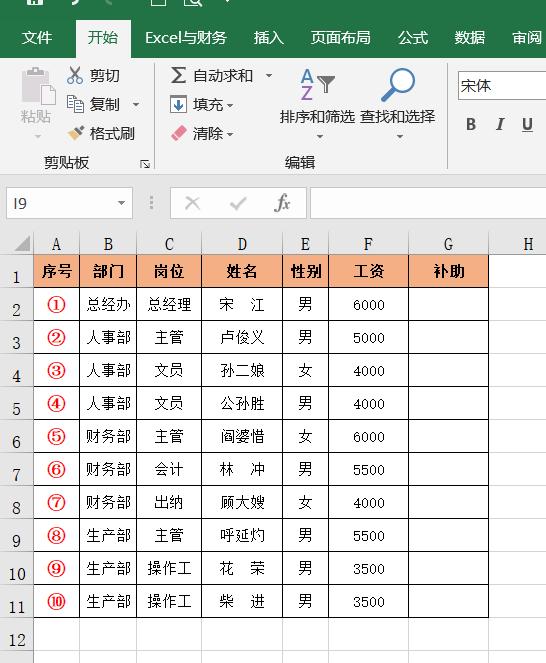 Excel表格函数实现多条件筛选、判断的方法