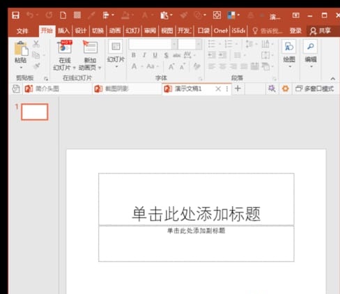 PPT幻灯片设置放映时隐藏页面背景的方法