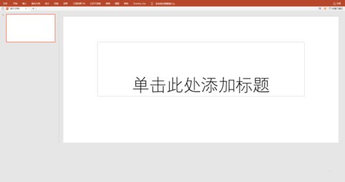 PPT幻灯片中文字遮照效果的制作方法