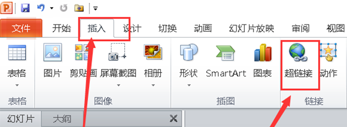 PPT幻灯片给SmartArt图形设置超链接的方法