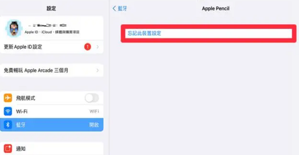 Apple pencil连接不上iPad的解决办法