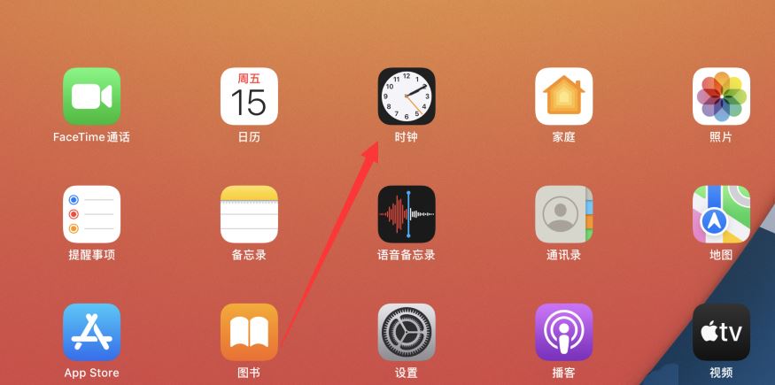 iPad Pro平板电脑闹钟标签的设置方法教程