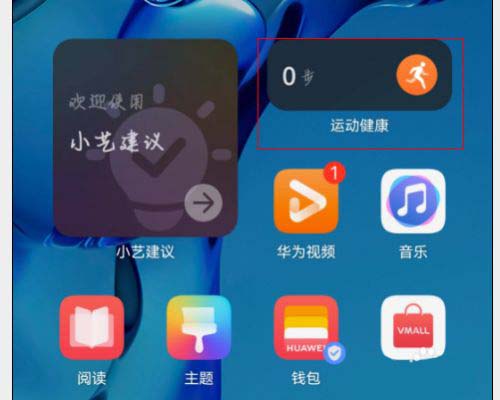 鸿蒙运动健康开启每日喝水提醒的方法教程