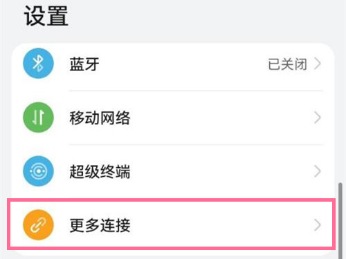 鸿蒙系统关闭hicar技巧，鸿蒙系统hicar的关闭方法
