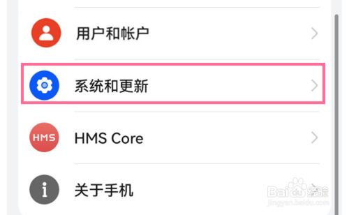 鸿蒙系统手机时间设置24小时制的方法