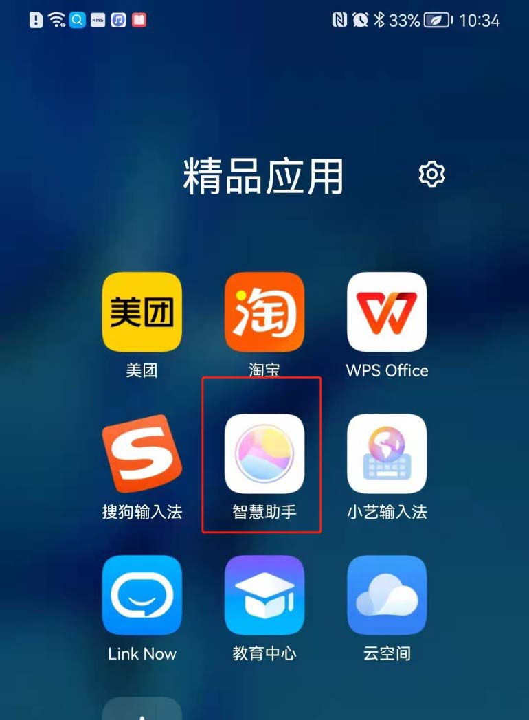 鸿蒙系统手机打卡提醒功能的开启和设置教程