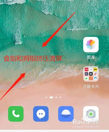 鸿蒙系统手机翻页效果的设置方法教程