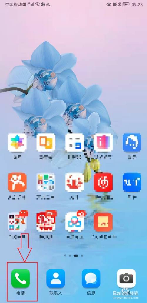 鸿蒙系统手机开启呼叫转移的方法教程