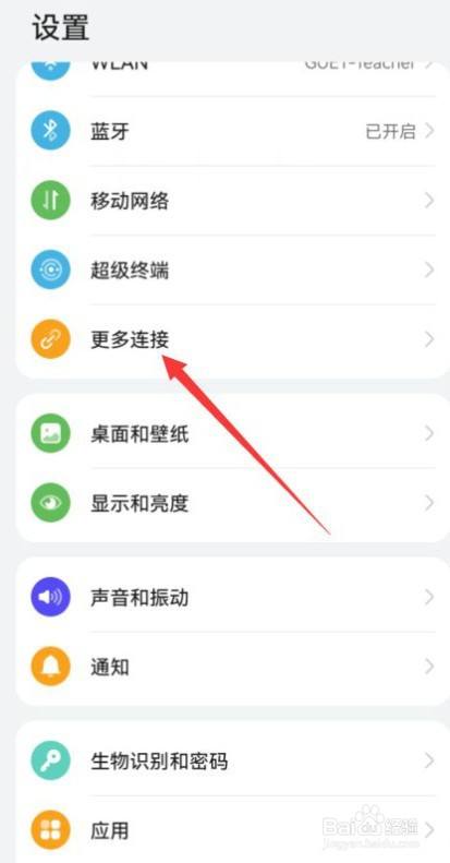鸿蒙系统怎么连接家电？鸿蒙系统连接家电教程
