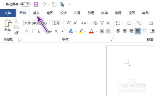 Word文档制作组织结构图的方法教程