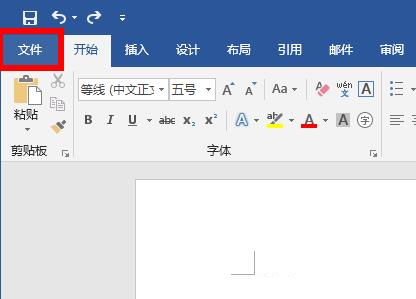 Word文档打开严重卡顿的解决方法