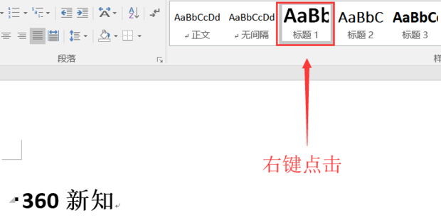 Word文档去掉每段前面的黑点的方法教程