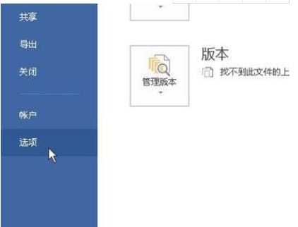 Word文档中图片衬于文字下方的设置方法教程